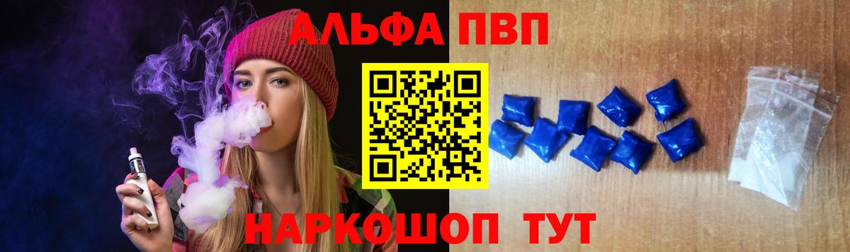 Alpha-PVP Crystall Татарск