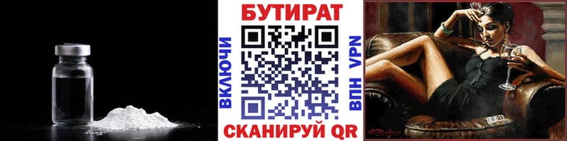 БУТИРАТ 99%  это Telegram  Татарск  наркотики 