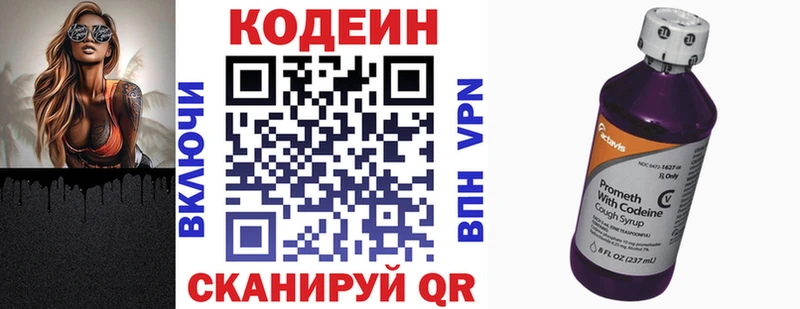 Кодеин напиток Lean (лин)  Татарск 