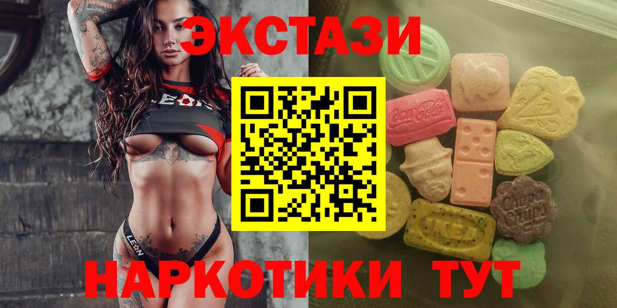 Ecstasy таблы  Ecstasy 280 MDMA  Татарск  Вход с VPN 
