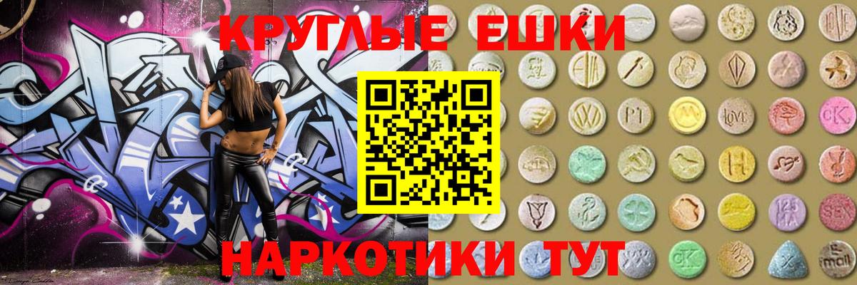 Ecstasy 250 мг Татарск