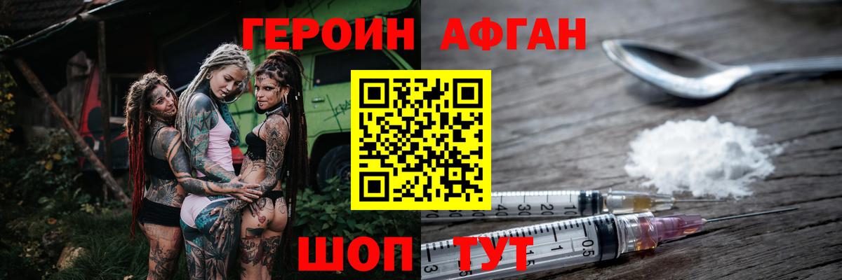 ГЕРОИН  Вход с VPN  Татарск  Героин Heroin 