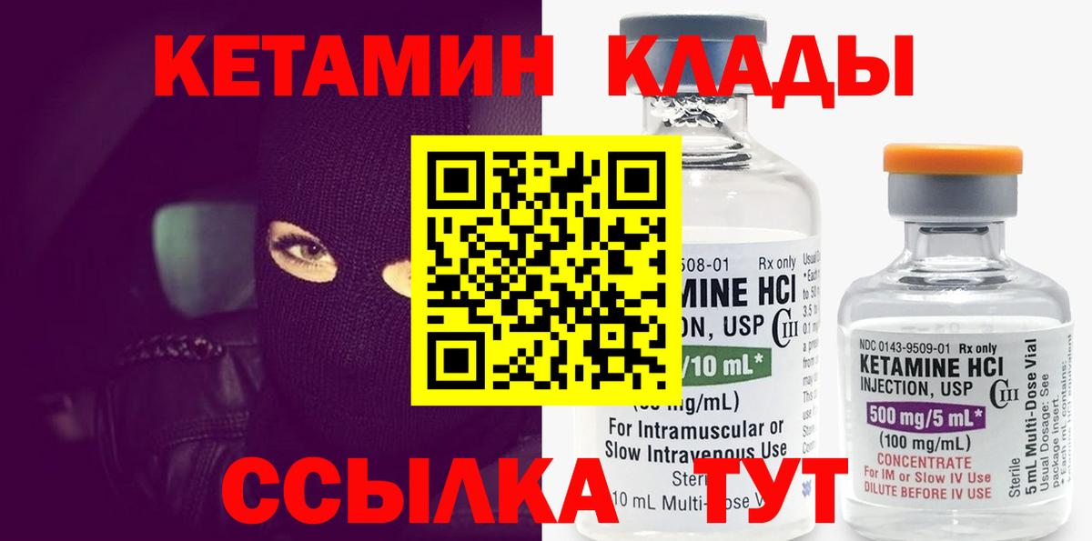 Татарск  КЕТАМИН ketamine  hydra вход  Вход с VPN 
