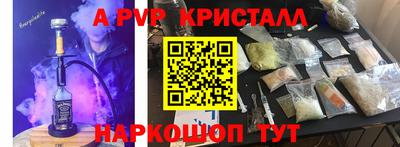 кристаллы Пушкино