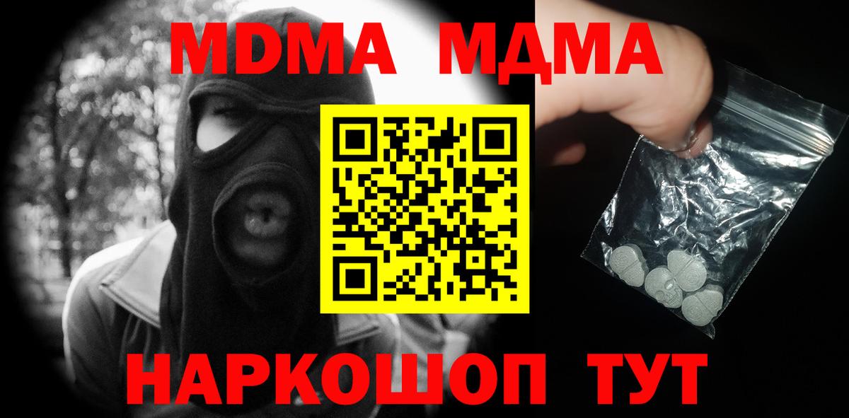 Татарск  MDMA VHQ  Вход с VPN 