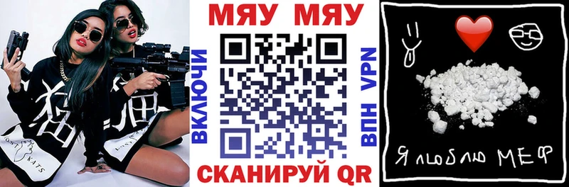 МЕФ VHQ  где купить наркоту  Татарск 