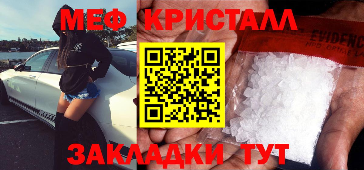 МЕФ Татарск