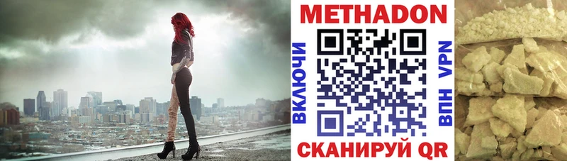МЕТАДОН белоснежный  что такое наркотик  Татарск 