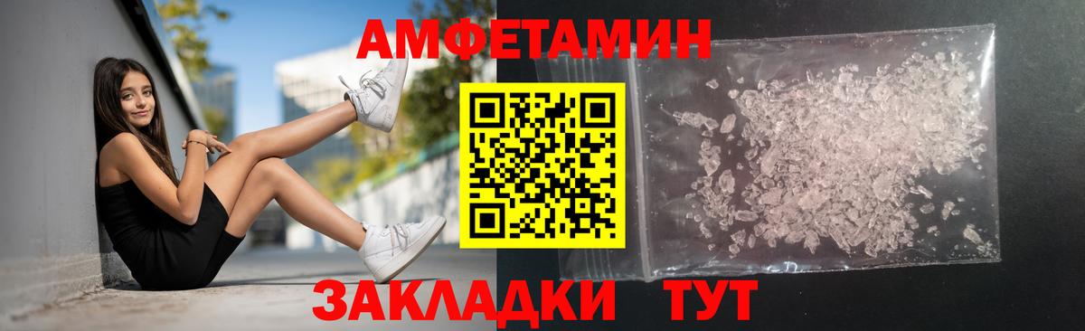 Первитин Methamphetamine Татарск