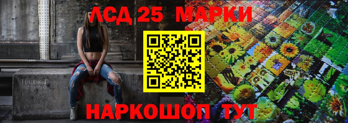 Марки 25I-NBOMe 1,8мг Татарск
