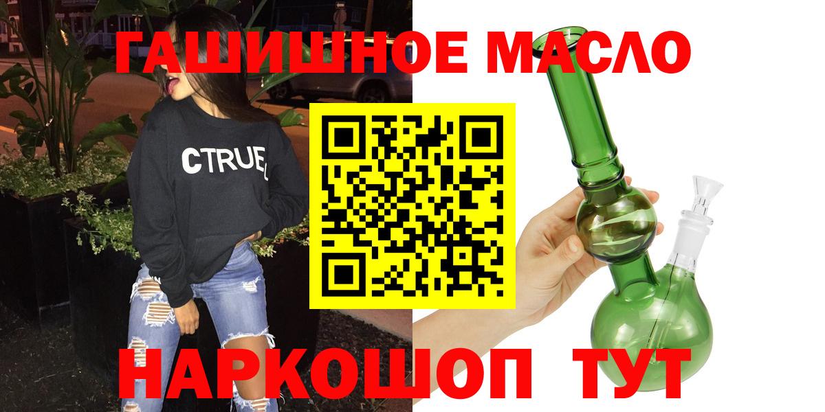 ТГК вейп  Вход с VPN  Дистиллят ТГК Wax  Татарск 