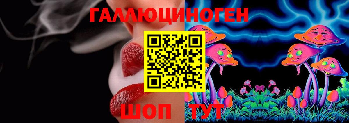 Псилоцибиновые грибы ЛСД Татарск
